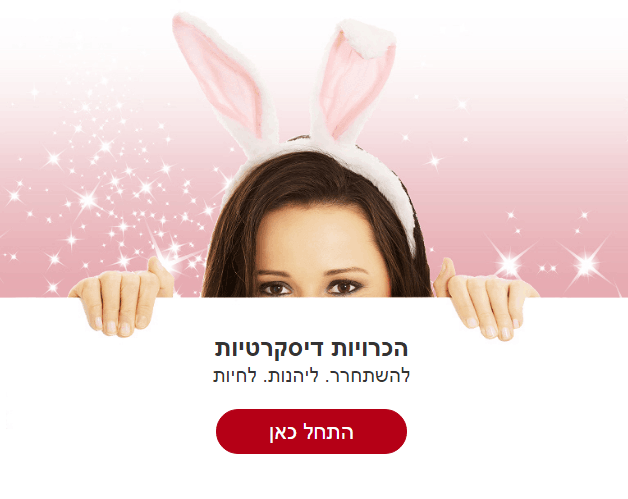 זבנג הכרויות